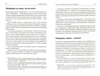 Гарри Беквит: Продавая незримое. Руководство по современному маркетингу услуг