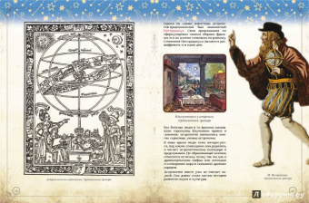 В. Владимиров: Что такое астрономия и как люди её используют