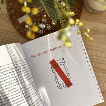 Роб Уокер: С широко открытыми глазами. 131 способ увидеть мир по-другому и найти радость в повседневности