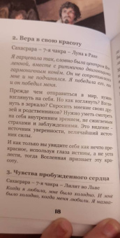 Хапатнюковская, Минетти: Оракул Эротический Манара