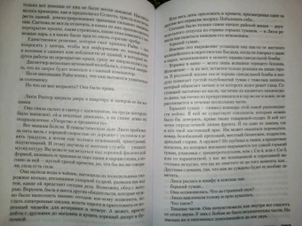 Джеффри Дивер: Холодная луна