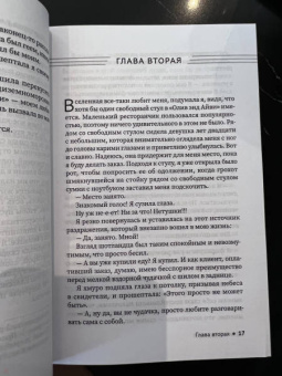 Саманта Янг: Бей или беги