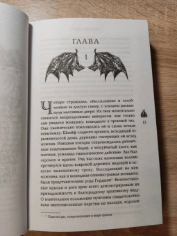 Айлин Берт: Семь грехов