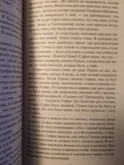 Евгений Замятин: Рассказ о самом главном