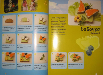 Сергей Кабаченко: Весёлая кулинария для детей. 100+ идей для творчества