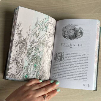 Мэрион Брэдли: Туманы Авалона. Том 1