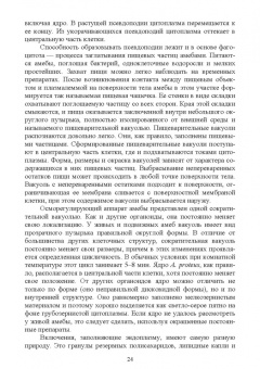 Блохин, Блохина: Практикум по зоологии. Учебное пособие для вузов