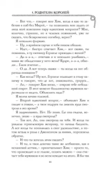 Ася Михеева: Мост