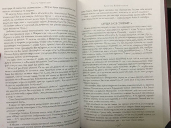 Эдвард Радзинский: Тираны России и СССР