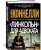 Майкл Коннелли: "Линкольн" для адвоката
