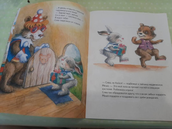 Ася Герман: Зайчик Сева идёт на день рождения! Полезные сказки