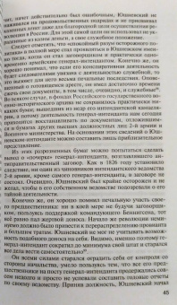 Оксана Киянская: Декабристы.
 Пленники свободы