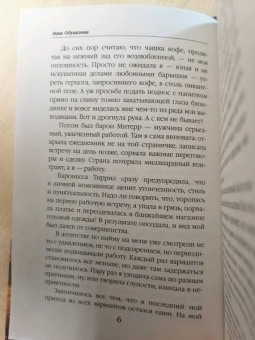 Анна Одувалова: Несмертельные проклятья. Личная помощница ректора