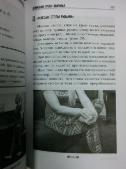 Сергей Бубновский: Домашние уроки здоровья. Гимнастика без тренажеров. 50 незаменимых упражнений для дома и зала