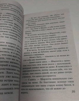 Луиза Дженсен: Сестра