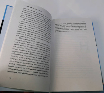 Элена Ферранте: Любовь в тягость