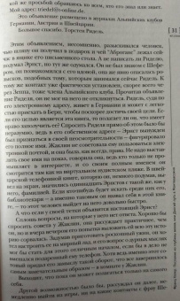 Журнал "Иностранная литература", № 2. 2022