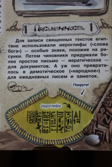 Антон Золотов: Путешествие в прошлое. Древний Египет