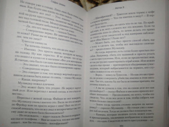Стефан Анхем: Мотив Х