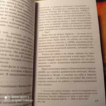 Сью Фортин: Сестра! Сестра?