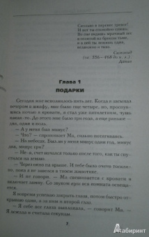 Эмма Донохью: Комната