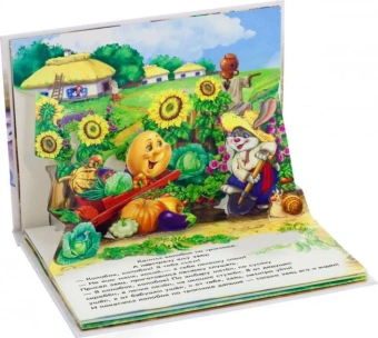 Книжка-панорамка (F) - Колобок