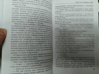 Ринат Валиуллин: Кофе на утреннем небе