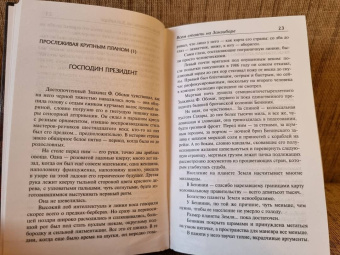 Джон Браннер: Всем стоять на Занзибаре