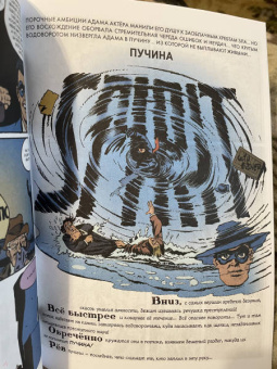 Уилл Айснер: Древние Комиксы. Спирит