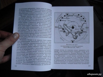 Божидар Езерник: Дикая Европа. Балканы глазами западных путешественников. Монография