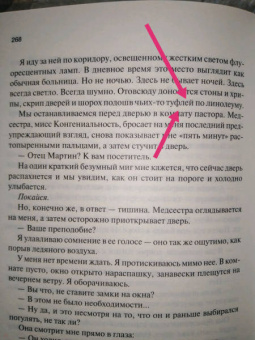 С. Тюдор: Меловой Человек