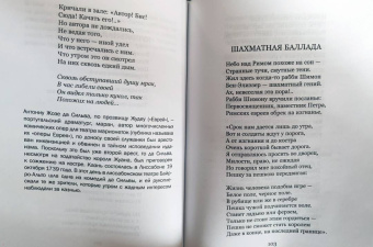 Даниэль Клугер: И восстанет ветер