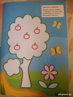 Большой-маленький