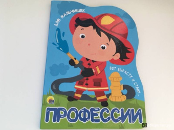 Анна Купырина: Для мальчишек