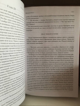 Теодор Драйзер: Финансист. Титан. Стоик. "Трилогия желания"