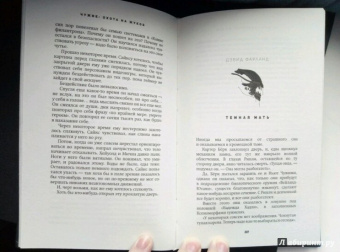 Абнетт, Мэйберри, Леббон: Чужие. Охота на жуков