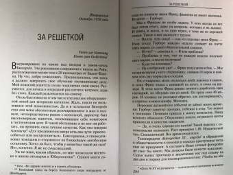 Вилли Вебер: Моя кровь — бензин. Автобиография менеджера Шумахера