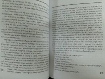 Николай Лесков: Левша. Повести и рассказы