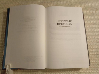Глен Кук: Возвращение Черного Отряда. Суровые времена. Тьма