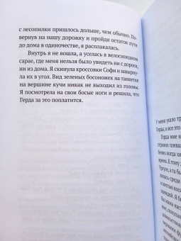 Теллер, Зицер: Ничто