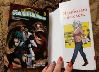 Кохэй Хорикоси: Моя геройская академия. Книга 3. Сёто Тодороки. Начало. Переполох