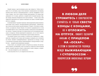 Лилли Сингх: Неукротимая. Самое дерзкое руководство по уверенности в себе
