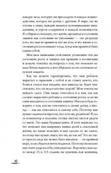 Силвестр Тревор: Интуитивное воспитание. Лучшая книга для родителей