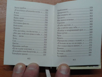 Константин Бальмонт: Аккорды души