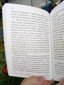Разрешение жить