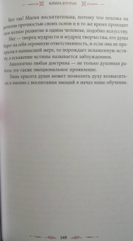 Жозефен Пеладан: Как стать магом. Французский оккультный манифест эпохи декаданса