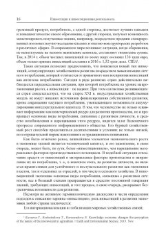 Юзвович, Князева, Марамыгин: Инвестиции и инвестиционная деятельность. Учебник