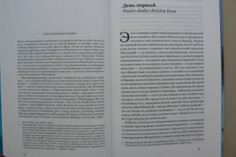 Джорджо Агамбен: Оставшееся время. Комментарий к Посланию к Римлянам