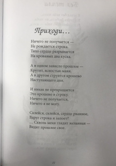 Андрей Максимов: Любовь и другие подробности. Бредятинки в рифму