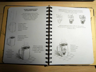 Sketchbook. Скетчбук дизайнера. Графический практикум